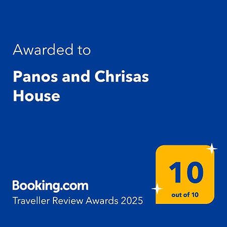 Panos And Chrisas House Villa Drepano  Екстериор снимка