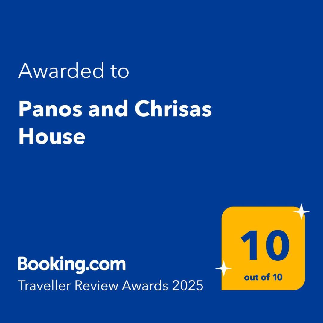Panos And Chrisas House Villa Drepano  Екстериор снимка